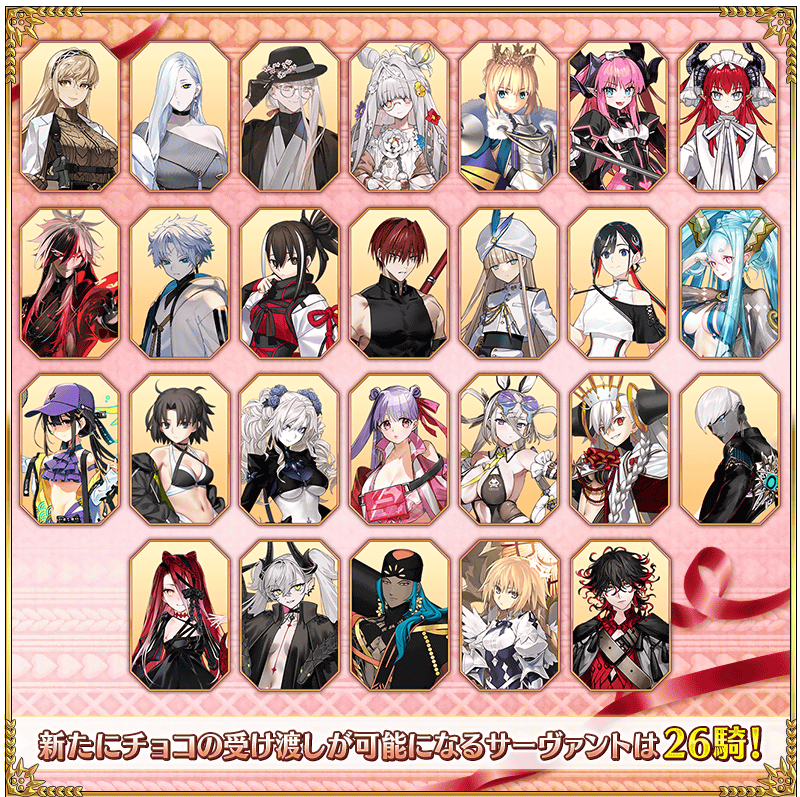 追記・更新】【期間限定】「アフタータイム・バレンタイン2026