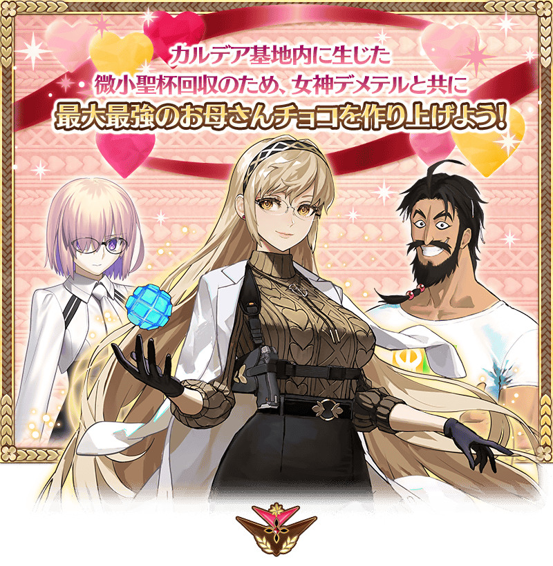 追記・更新】【期間限定】「アフタータイム・バレンタイン2026