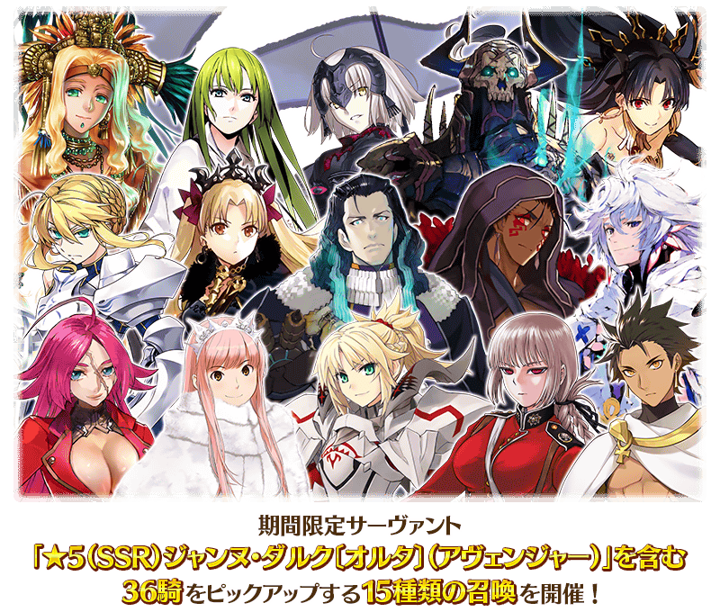 期間限定】『「新章」開幕直前キャンペーン 第1弾ピックアップ召喚