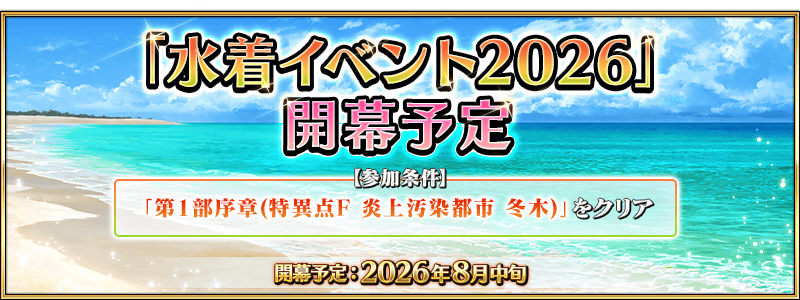 TOPバナー