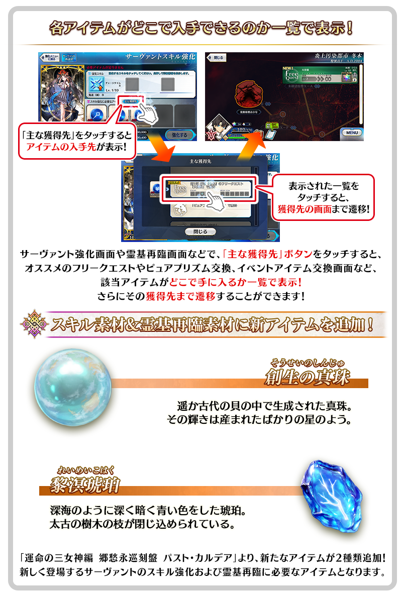 Fate/Grand Orderお助けTIPS集(6/11 13:00掲載) | Fate/Grand Order