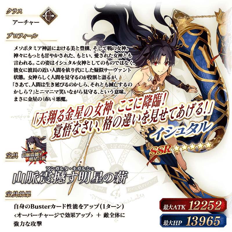 期間限定】『「新章」開幕直前キャンペーン 第1弾ピックアップ召喚